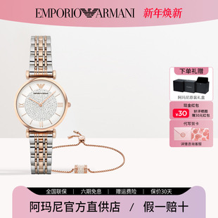 Armani阿玛尼官方手表手链套装 玫瑰金百搭饰品礼物女生AR1926