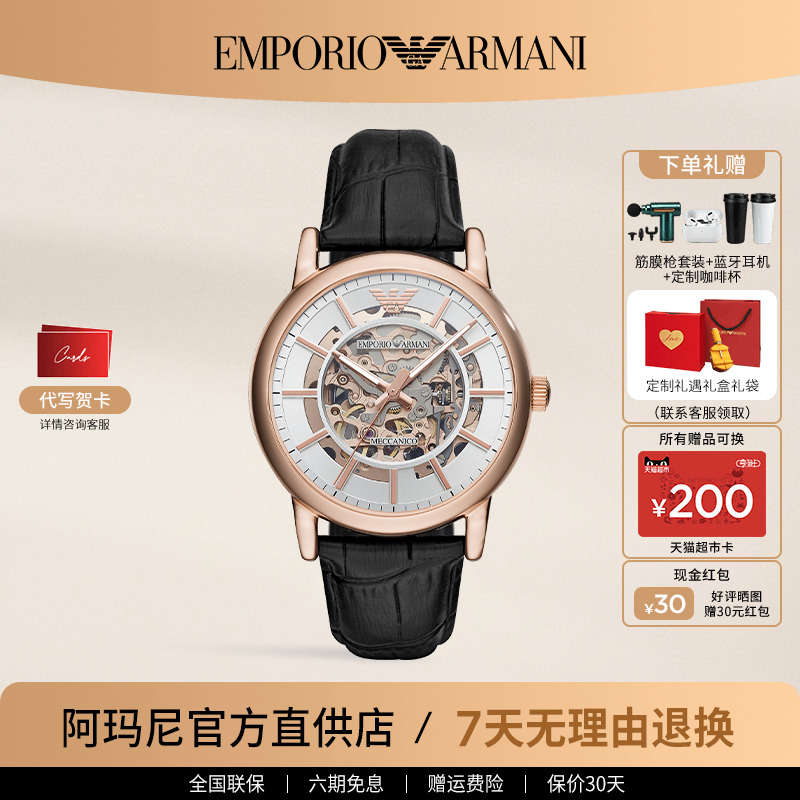 阿玛尼男士手表镂空运动