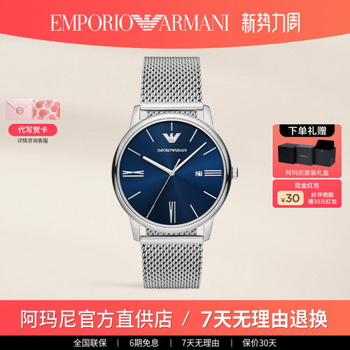 阿玛尼手表经典石英男士