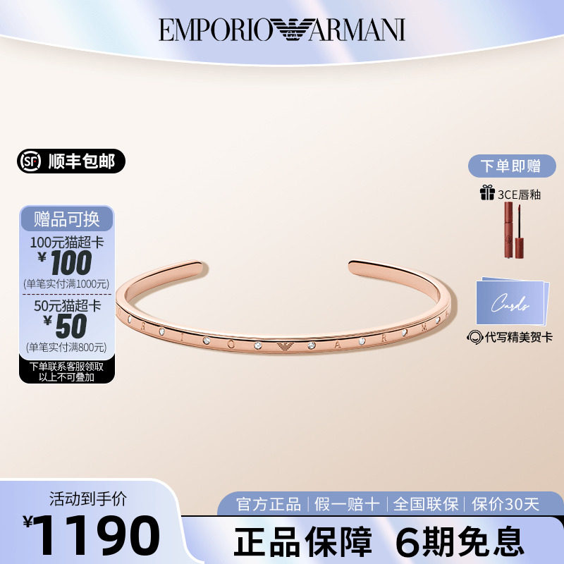 阿玛尼开口手镯女 时尚镶钻轻奢小众高级手链饰品生日礼物送女友