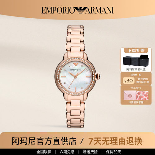 阿玛尼石英女时尚明星同款手表