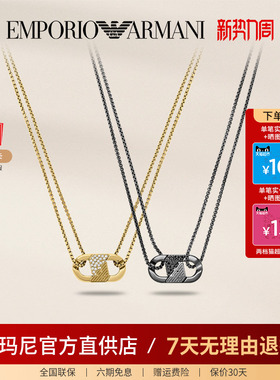 阿玛尼情侣项链互锁双链项链