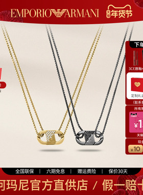 阿玛尼情侣项链互锁双链项链
