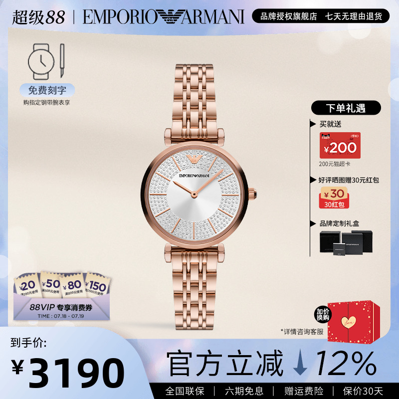 阿玛尼满天星手表女轻奢