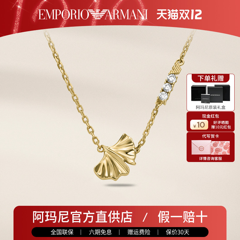 阿玛尼女士复古金色银杏嵌饰项链