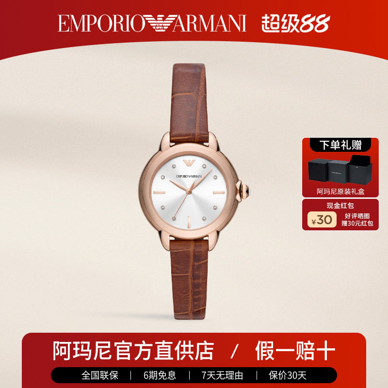 阿玛尼手表女 棕色鳄鱼纹皮革皮带手表时尚圆盘女表正品AR11525