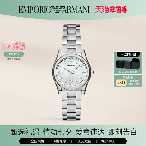 阿玛尼手表白月光石英女士