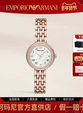 阿玛尼满天星手表女 ROSA玫瑰小圆盘轻奢女士腕表官方正品AR11355