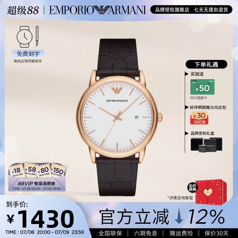 阿玛尼手表男简约商务薄款皮带