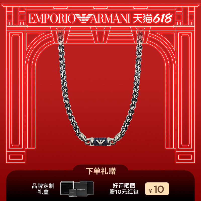 【618】Armani阿玛尼项链男 复古时尚潮流高级感轻奢男生饰品礼物