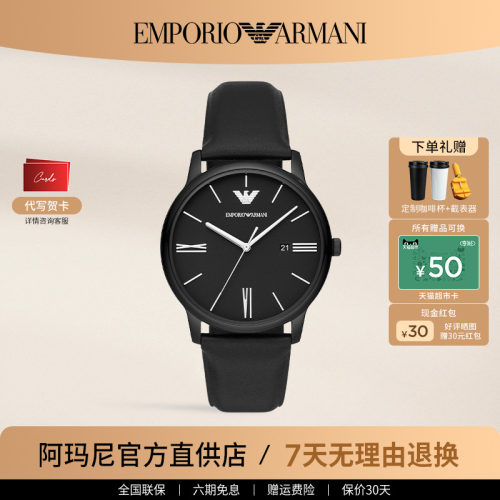 阿玛尼石英男极简风明星同款手表