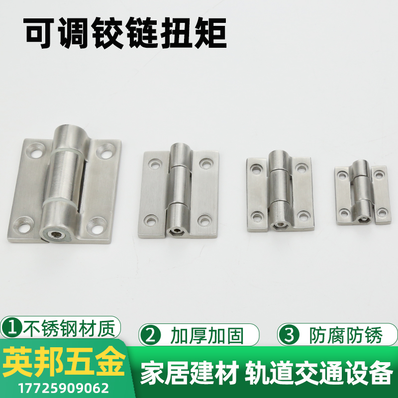 304不锈钢CL263/CL264/CL265/CL266可调扭矩阻尼铰链任意停合页