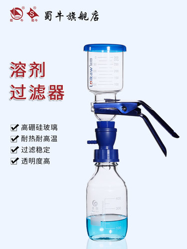 蜀牛溶剂过滤器上海生物网