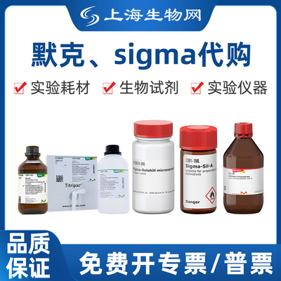 sigma试剂密理博耗材3折