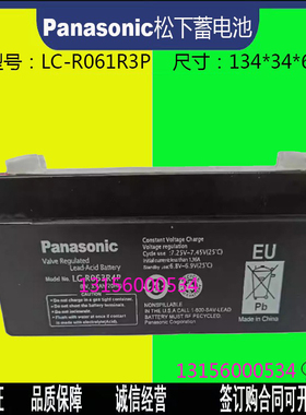 Panasonic松下蓄电池LC-R063R4P免维护6V3.4AH精密仪器医疗器械用