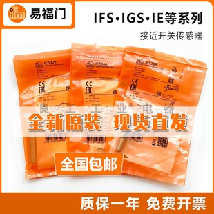 IFM易福门接近开关IFS240 IGS232 204 IIS238 709 IE5338传感器05