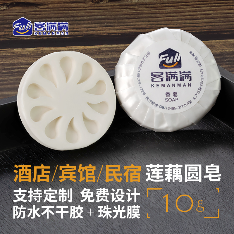 客满满江苏扬州清洁力士香型