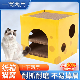 纸箱猫窝加厚新款新型圆形双层超大号新式一体特大厚实包裹式好看