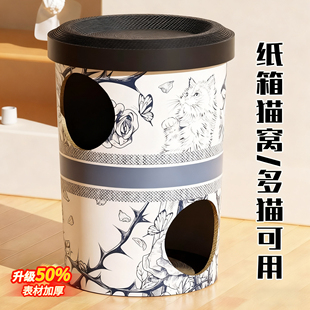 纸箱猫窝圆形双层大号加厚新款厚实包裹式多功能圆筒创意特大四季