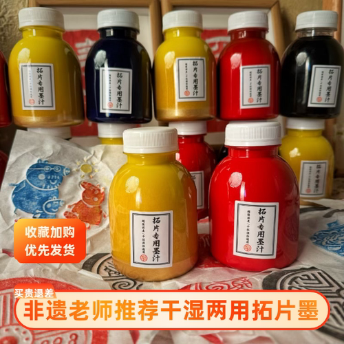 拓片拓印专用玄宗墨汁红金蓝黑色颜料拓包瓦当拓碑文墨汁工具套
