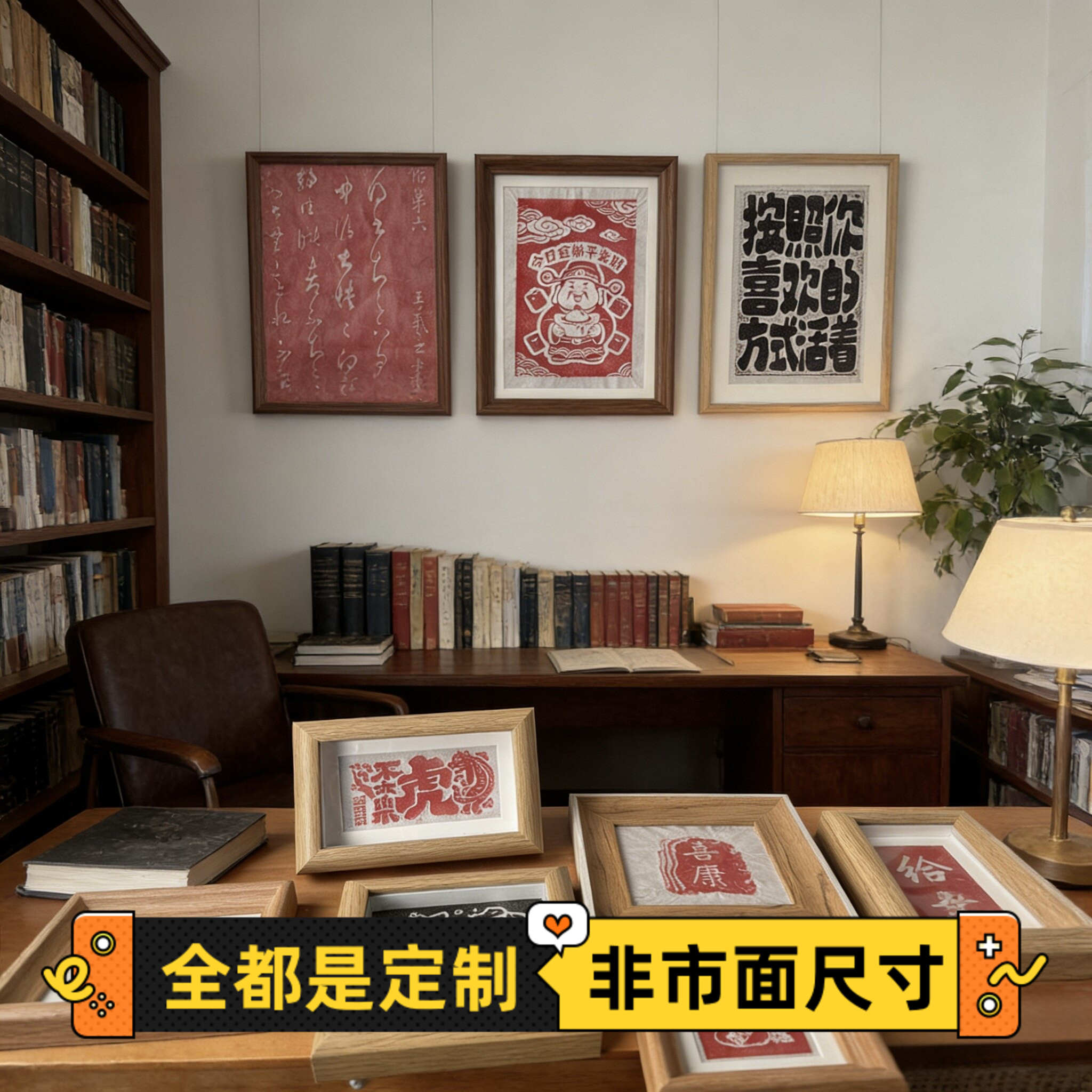《拓片专用相框》装饰客厅红色喜庆拓印挂画玄关入户朱砂瓦当字画