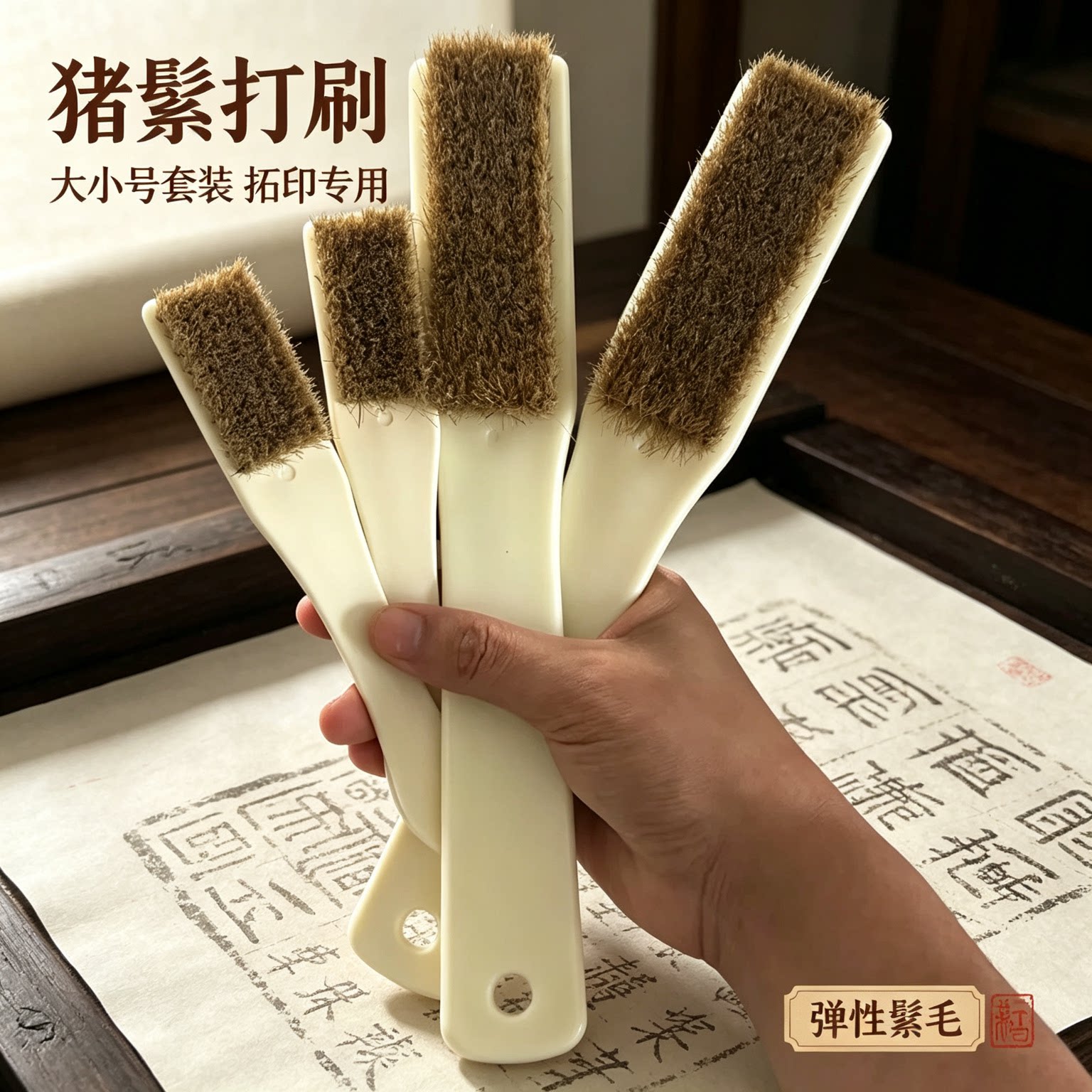 《猪鬃拓片刷》印章篆刻拓边款碑文古币专用工具篆刻拓边款套装