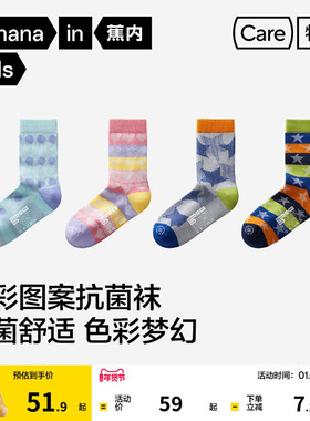 3双|蕉内小特护501Color男女童7A抗菌图案新款地板袜中筒袜
