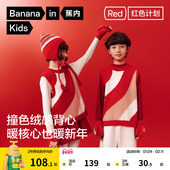 蕉内小热皮302 儿童保暖背心秋冬拼色男童女童半边绒套头上衣潮