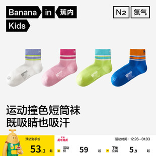 3双 蕉内小氮气301Dry男女童排汗运动短筒袜儿童袜子抗起球凉感