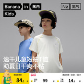 蕉内小氮气302Dry Pro儿童T恤男童女童短袖 T恤速干衣运动