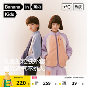蕉内小热皮302 儿童保暖摇粒绒外套男童女童2025秋冬新款 上衣潮