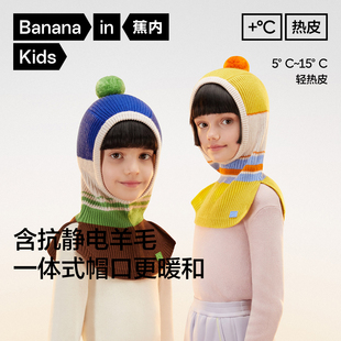 儿童套头针织帽男女童纱线绵羊毛帽子 蕉内小热皮303 直播秒杀