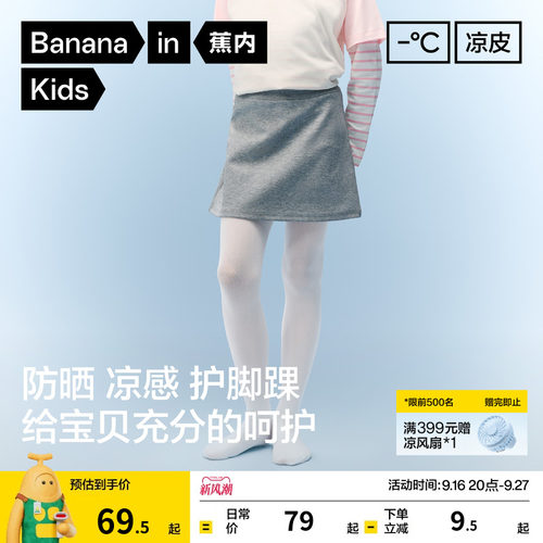 蕉内小凉皮301coolair连裤袜