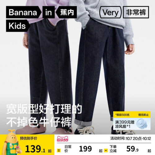 蕉内牛仔裤款式百搭舒适