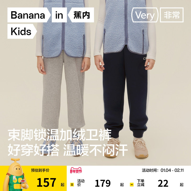蕉内非常502Regular男童裤子女童长裤秋冬保暖加绒收脚儿童卫裤新,童装/婴儿装/亲子装,裤子,淘宝优惠券,粉丝福利购,淘宝优惠卷