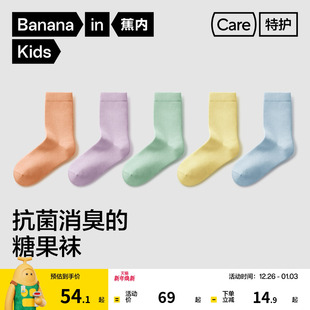 5双 蕉内儿童301Standard男女童短筒中筒小白袜学生袜子宝宝秋冬