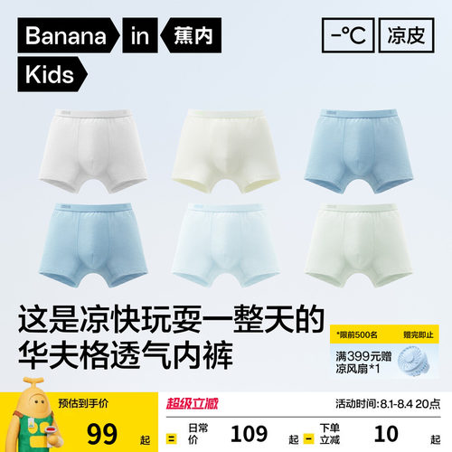立体裆部 不怕成长变化 凉感透气