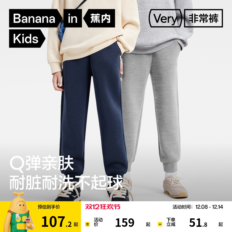 蕉内针织长裤休闲亲肤柔软不起球
