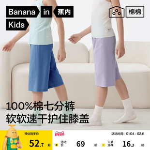 蕉内棉棉300E儿童家居裤全棉短裤吸湿速干男女童纯棉睡裤2025年春