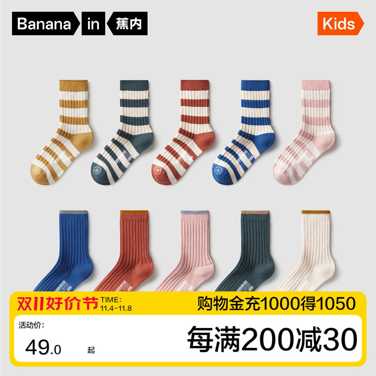 蕉内311S儿童中筒袜子抗菌棉袜秋冬新款保暖3A抗菌透气学生袜3双高性价比高么？