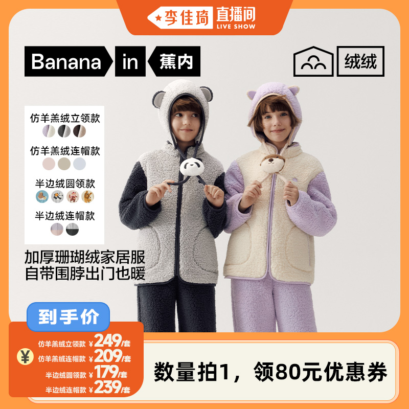 可外穿  加厚绒保暖 可爱动物造型