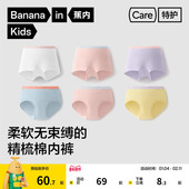 小特护抗菌纯棉档女孩宝宝平角短裤 3件 蕉内355Color女童内裤 儿童