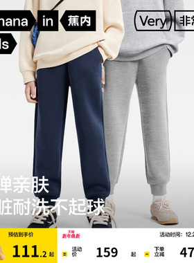 蕉内非常裤302Regular男女童抗起球针织长裤柔软亲肤透气百搭裤子