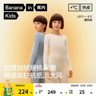 双面抓绒 秋衣秋裤 蕉内小热皮303 男女童7A抗菌分区保暖套装
