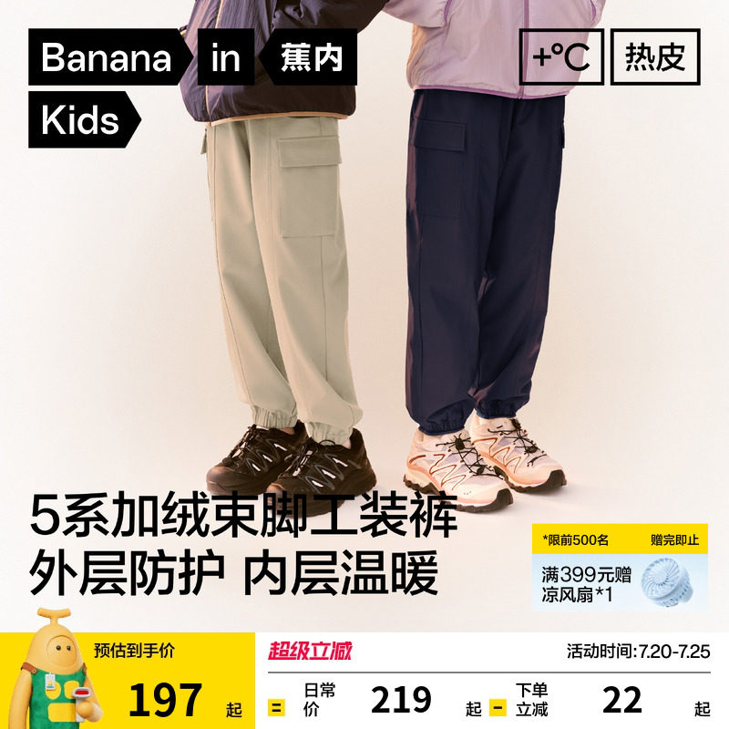蕉内小热皮5系男女童工装裤儿童棉裤三防冬季加厚加绒裤子保暖潮