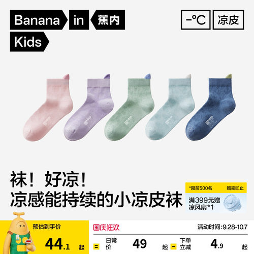 大块网眼呼呼透风 快点排汗不着凉