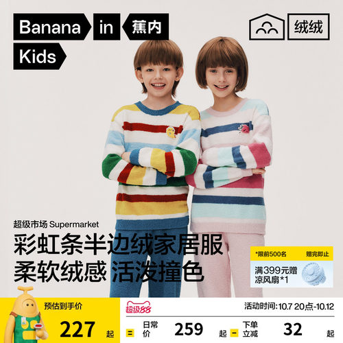 半边绒 保暖