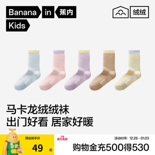 3双 蕉内绒绒301Standard男女童7A抗菌绒感冬中筒袜子加厚加绒