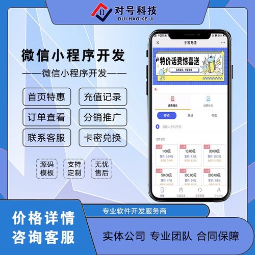 淘宝客礼金话费系统油卡小程序公众号源码影视会员权益系统源码
