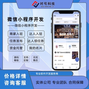 抖音同城达人探店小程序OEM代理短视频餐饮线下门店获客营销系统